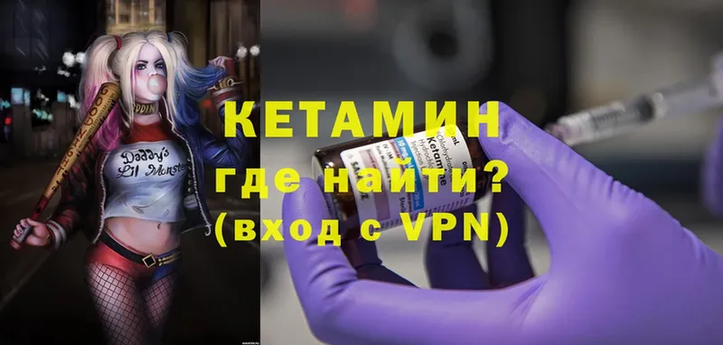 Кетамин ketamine  Раменское 