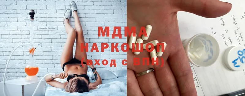 MDMA кристаллы  Раменское 